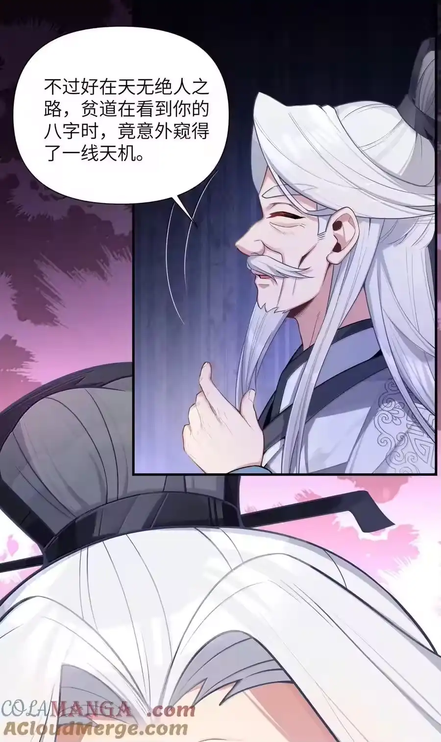 078078-娘子竟是未来暴君女帝_h-作者: 漫绘新风（第3张）