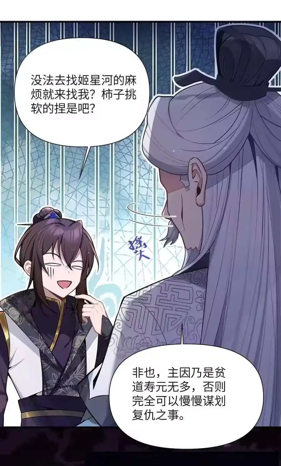 078078-娘子竟是未来暴君女帝_h-作者: 漫绘新风（第2张）