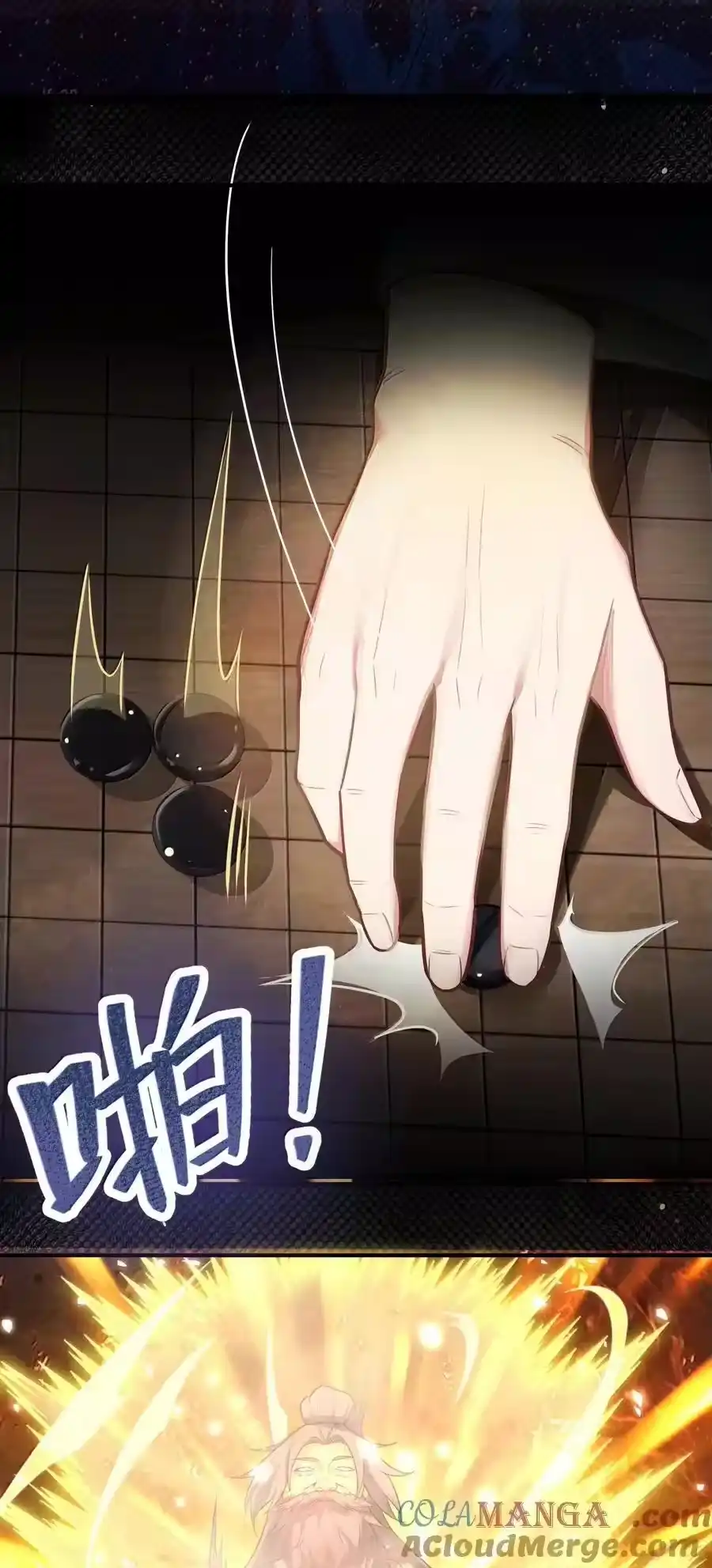 078078-娘子竟是未来暴君女帝_h-作者: 漫绘新风（第12张）