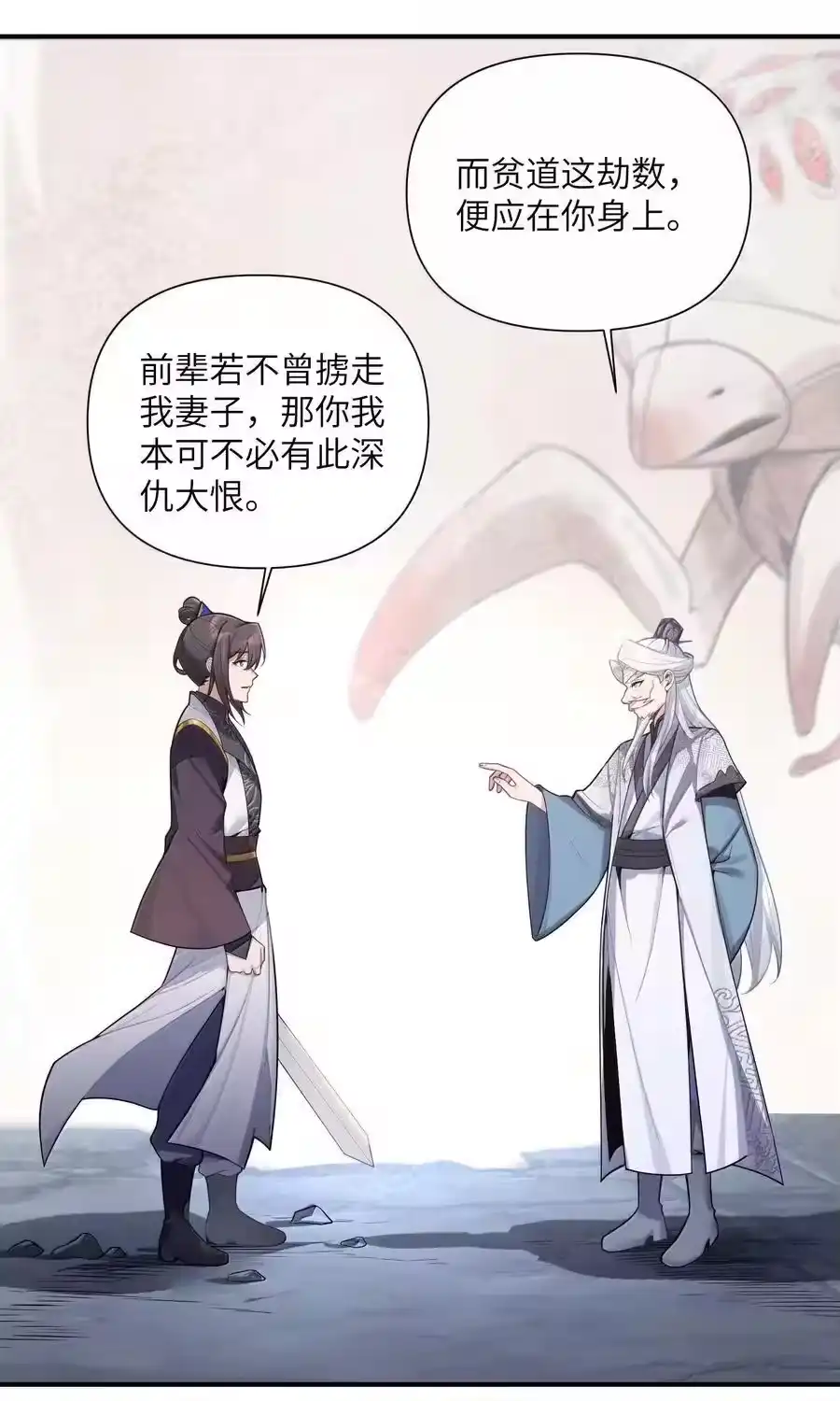 078078-娘子竟是未来暴君女帝_h-作者: 漫绘新风（第5张）