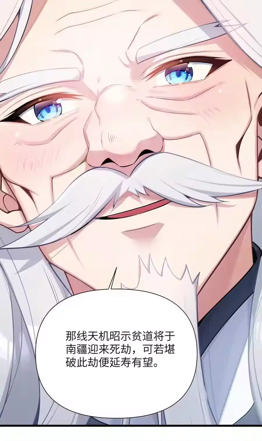 078078-娘子竟是未来暴君女帝_h-作者: 漫绘新风（第4张）