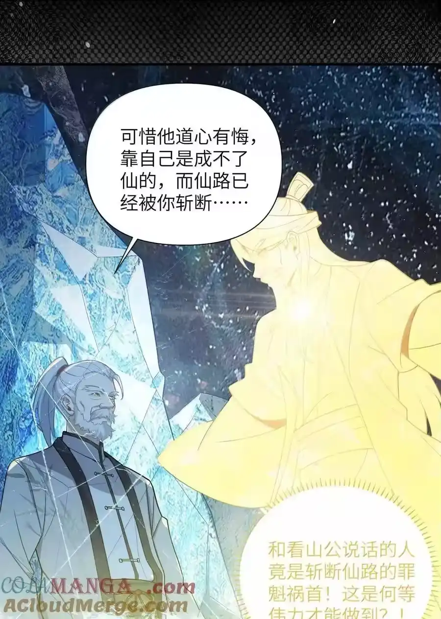 079079-娘子竟是未来暴君女帝_h-作者: 漫绘新风（第9张）