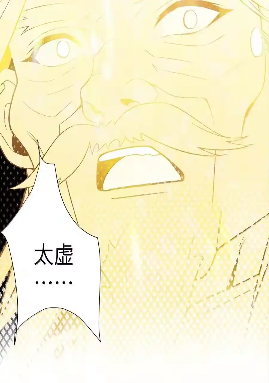 079079-娘子竟是未来暴君女帝_h-作者: 漫绘新风（第13张）