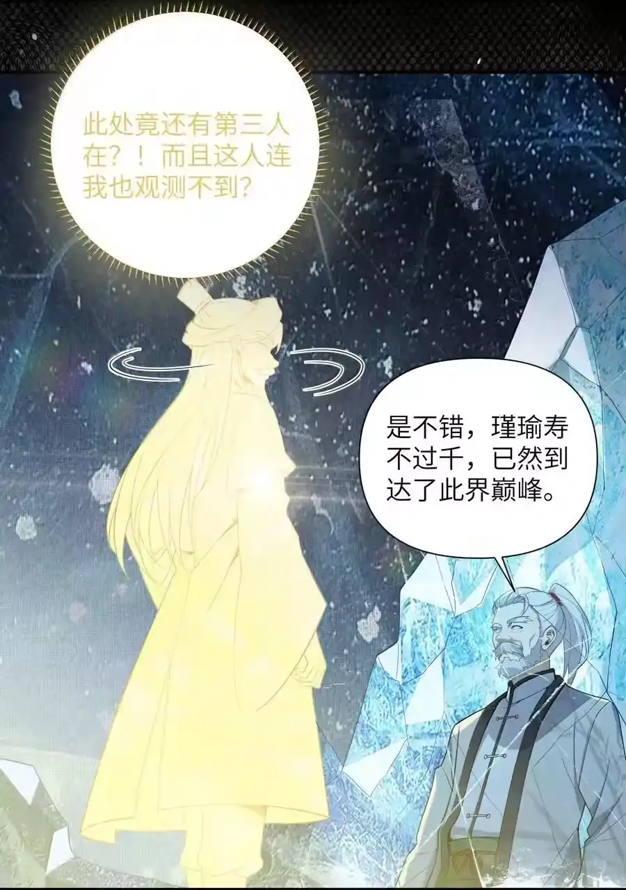 079079-娘子竟是未来暴君女帝_h-作者: 漫绘新风（第8张）
