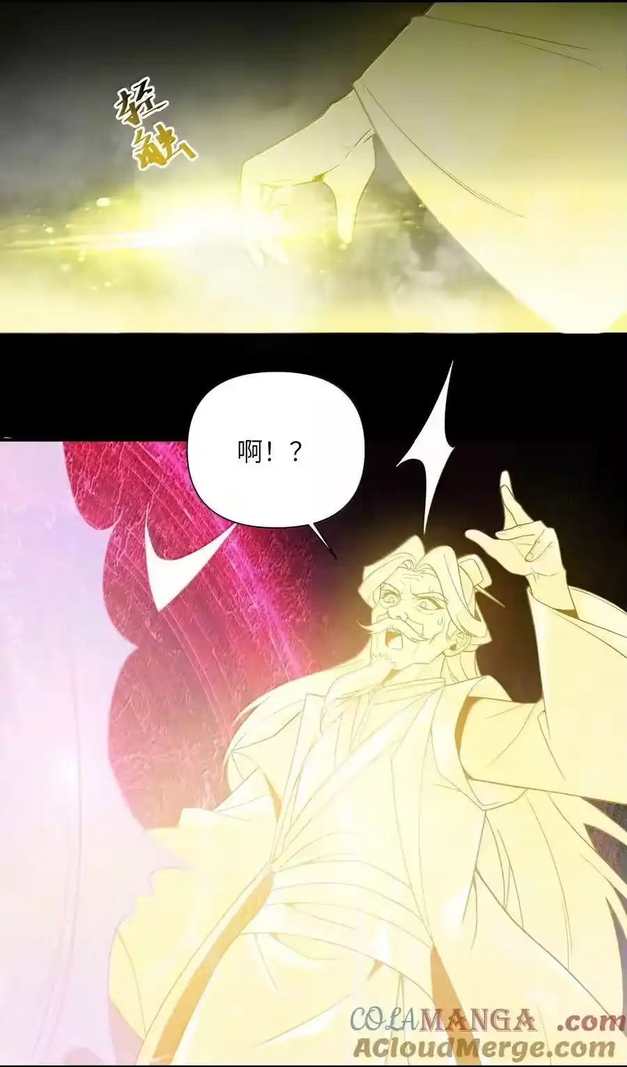 079079-娘子竟是未来暴君女帝_h-作者: 漫绘新风（第3张）