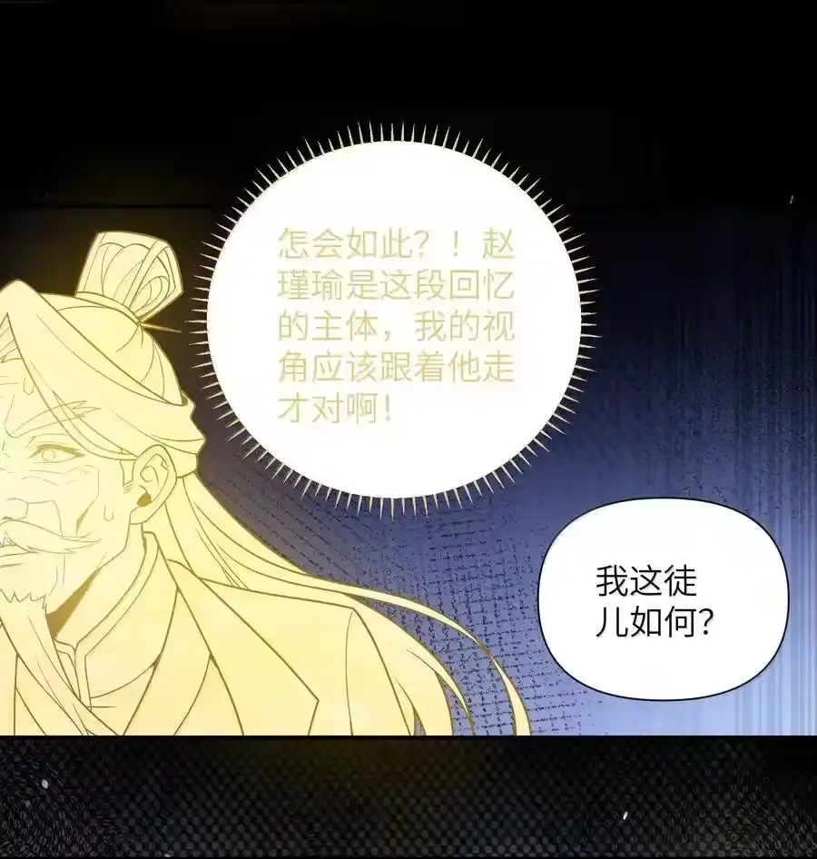 079079-娘子竟是未来暴君女帝_h-作者: 漫绘新风（第4张）