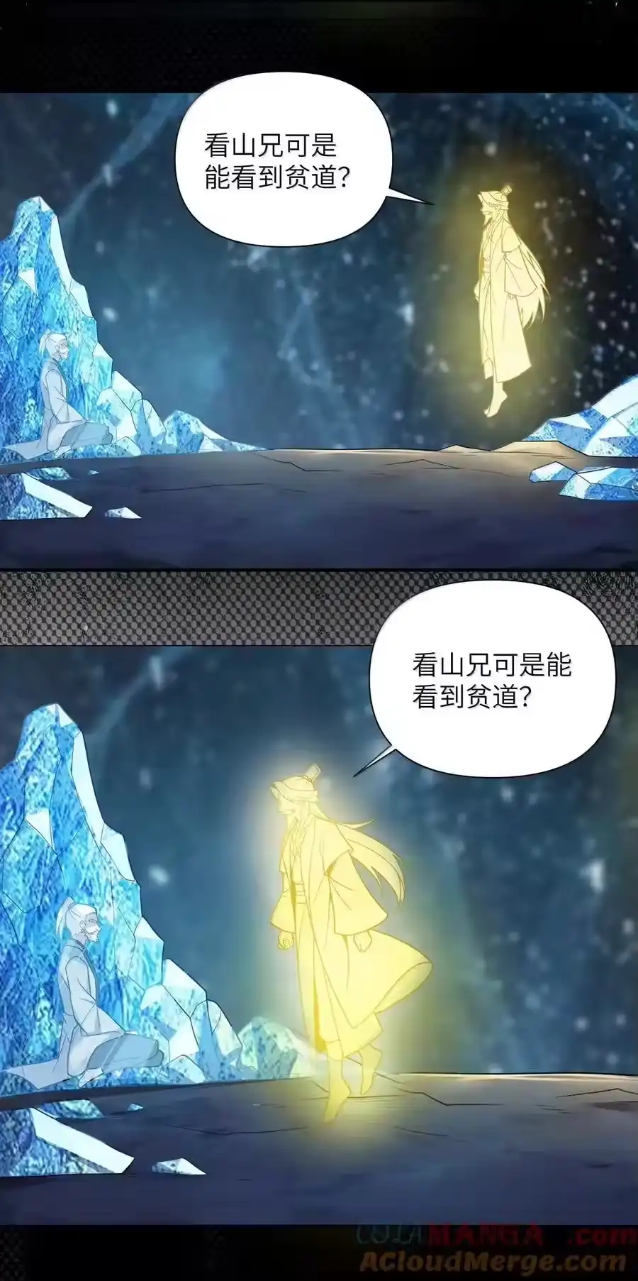 079079-娘子竟是未来暴君女帝_h-作者: 漫绘新风（第6张）