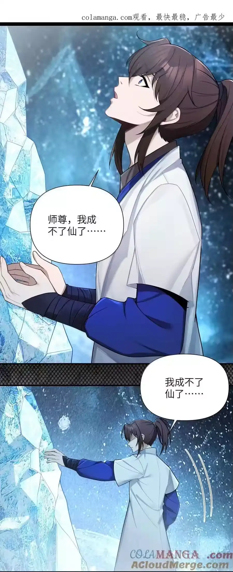 079079-娘子竟是未来暴君女帝_h-作者: 漫绘新风（第7张）
