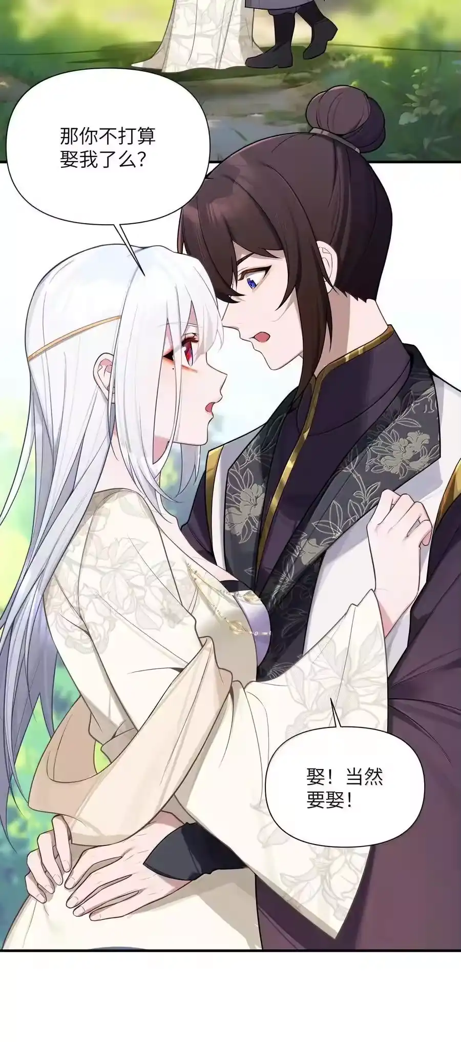 080080-娘子竟是未来暴君女帝_h-作者: 漫绘新风（第5张）