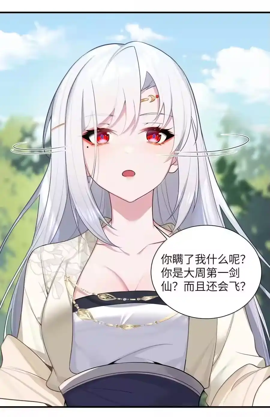080080-娘子竟是未来暴君女帝_h-作者: 漫绘新风（第1张）
