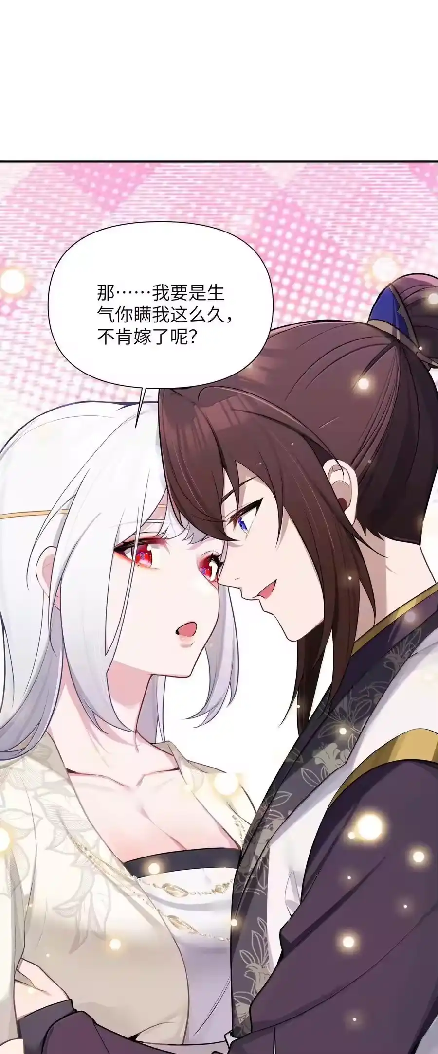 080080-娘子竟是未来暴君女帝_h-作者: 漫绘新风（第7张）