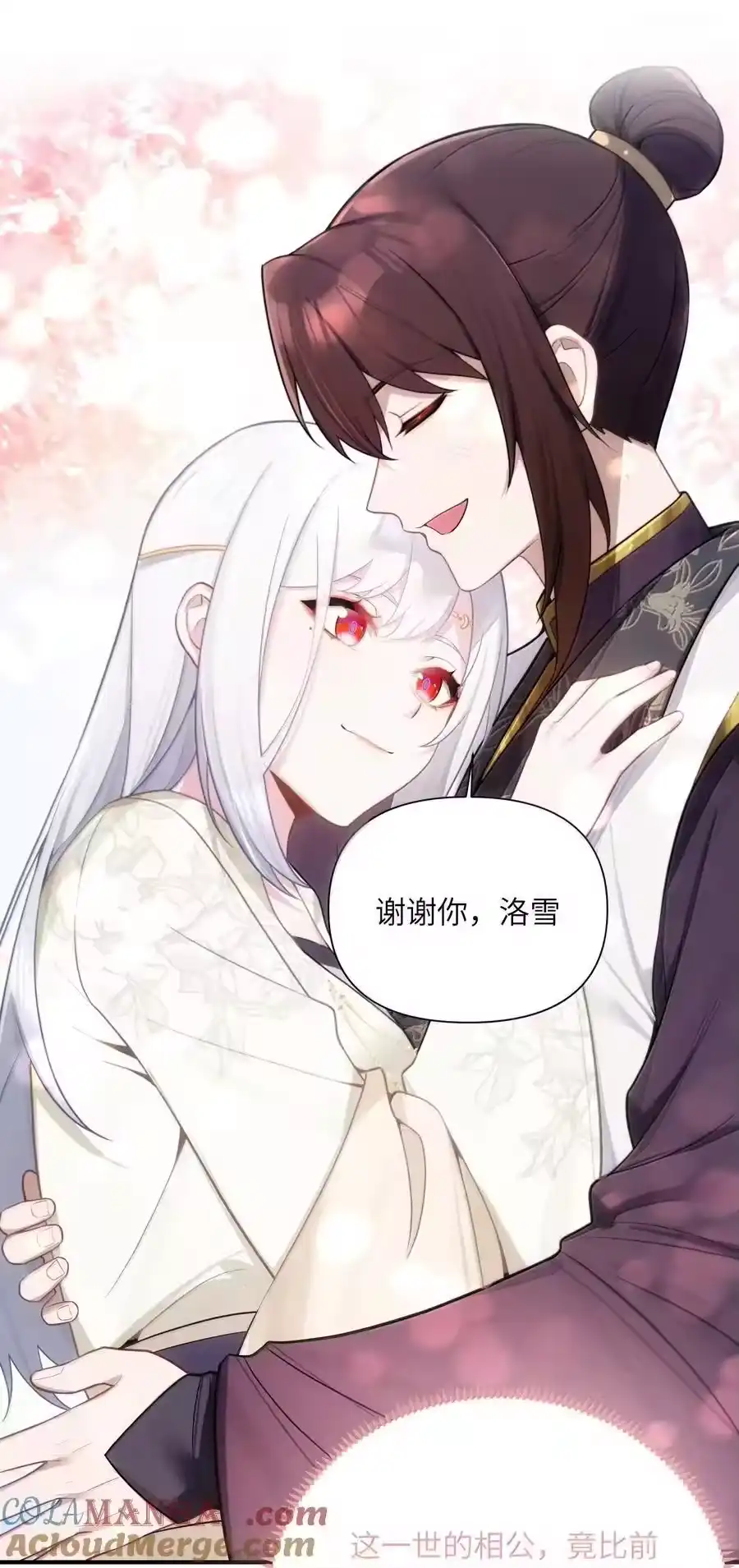 080080-娘子竟是未来暴君女帝_h-作者: 漫绘新风（第3张）
