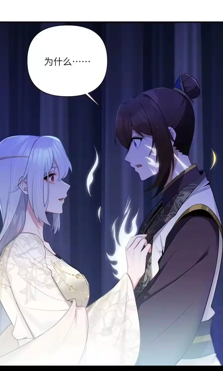 080080-娘子竟是未来暴君女帝_h-作者: 漫绘新风（第10张）