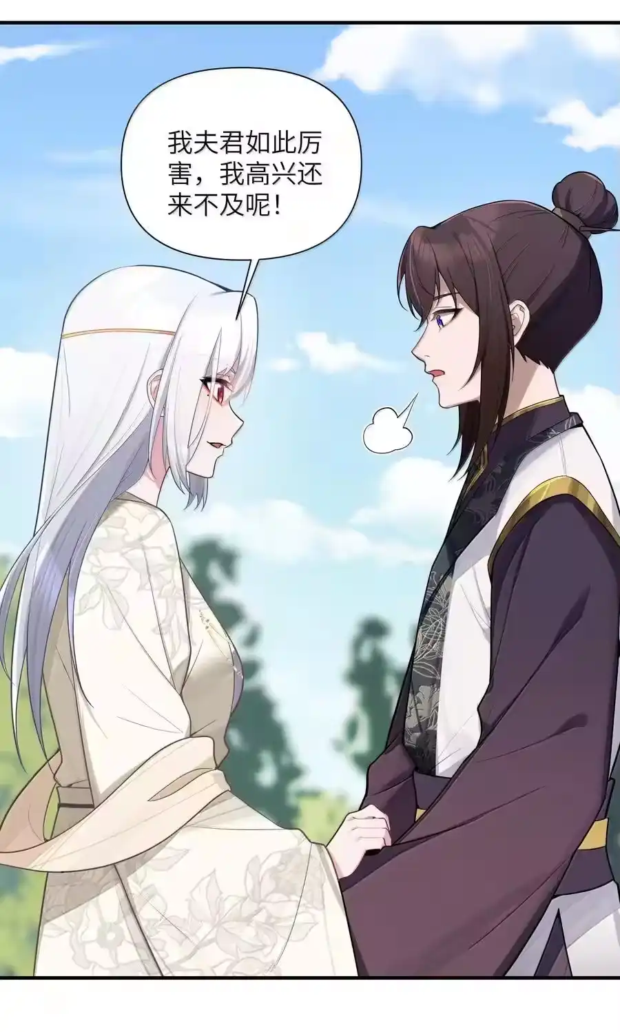 080080-娘子竟是未来暴君女帝_h-作者: 漫绘新风（第2张）