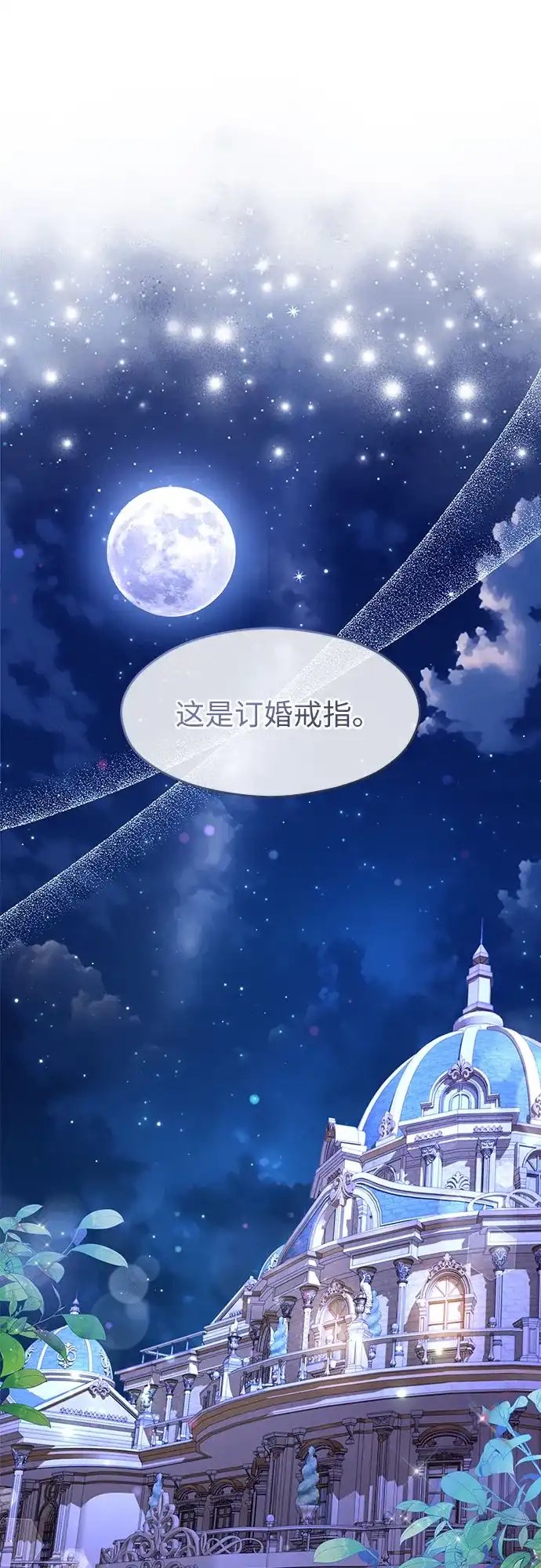 第48话-年下皇帝偏执爱-Lee Yunhee,Kara（第2张）