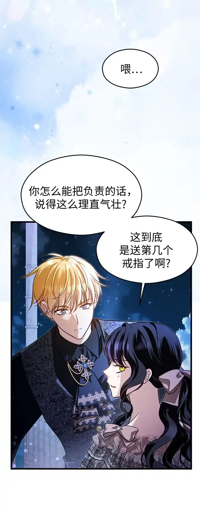 第48话-年下皇帝偏执爱-Lee Yunhee,Kara（第5张）