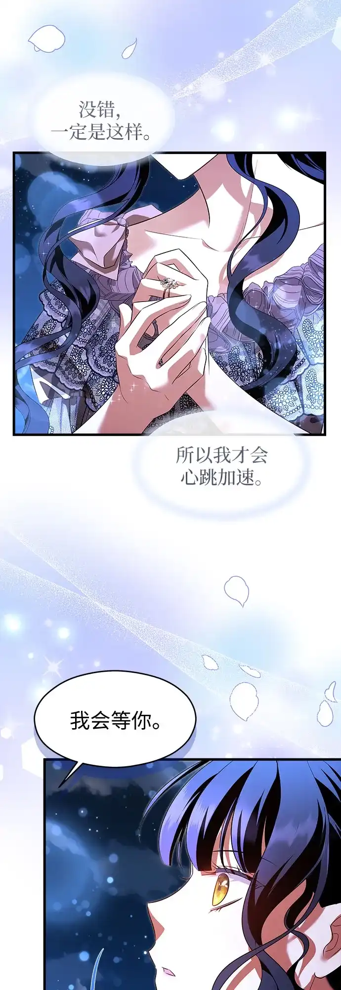 第48话-年下皇帝偏执爱-Lee Yunhee,Kara（第8张）