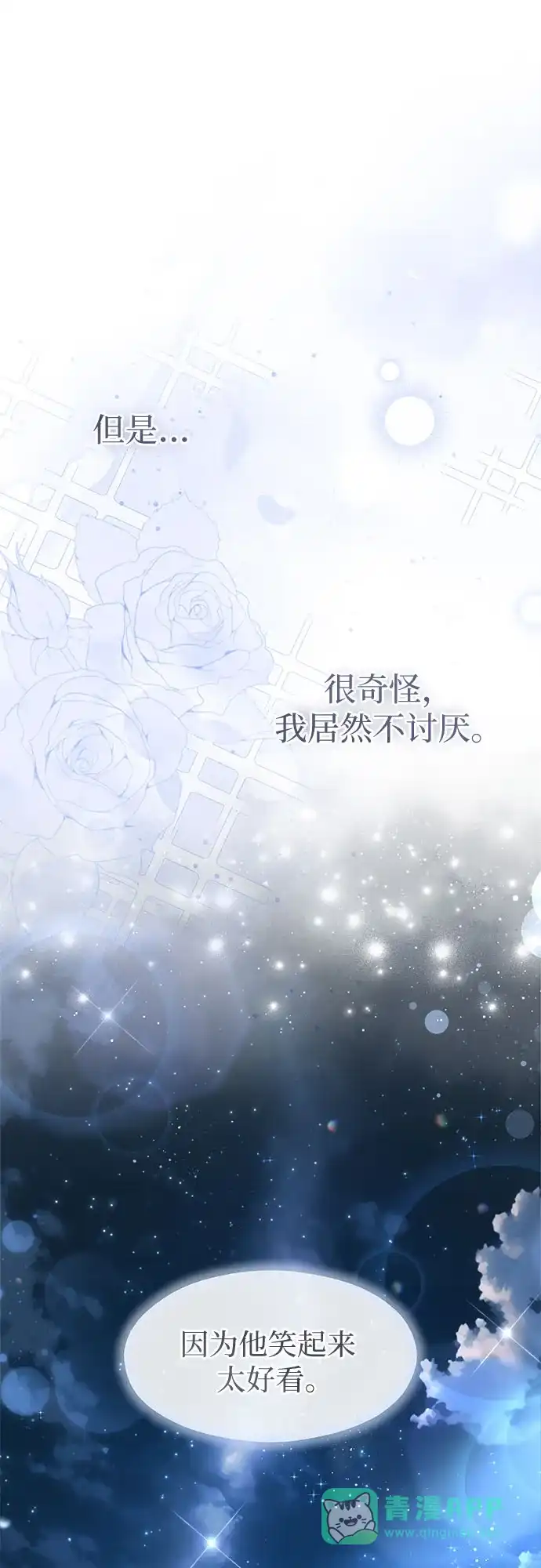 第48话-年下皇帝偏执爱-Lee Yunhee,Kara（第6张）
