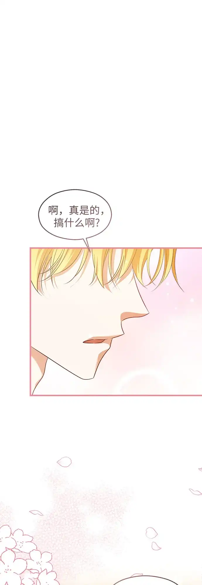 第49话-年下皇帝偏执爱-Lee Yunhee,Kara（第9张）