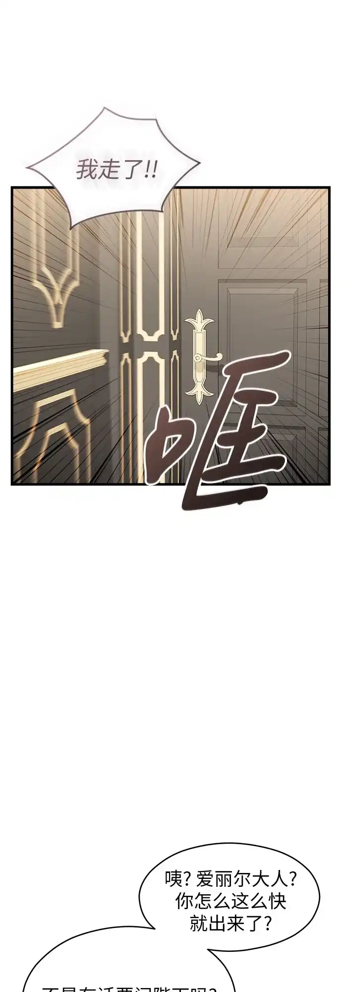 第49话-年下皇帝偏执爱-Lee Yunhee,Kara（第7张）