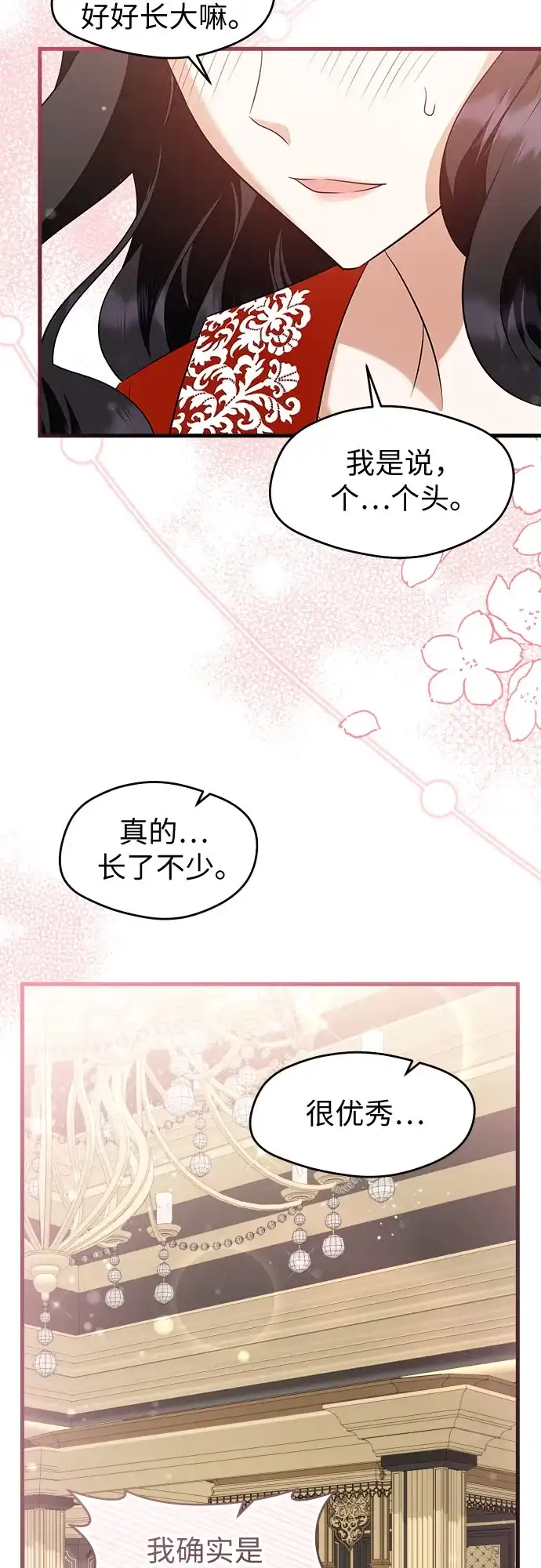 第49话-年下皇帝偏执爱-Lee Yunhee,Kara（第4张）