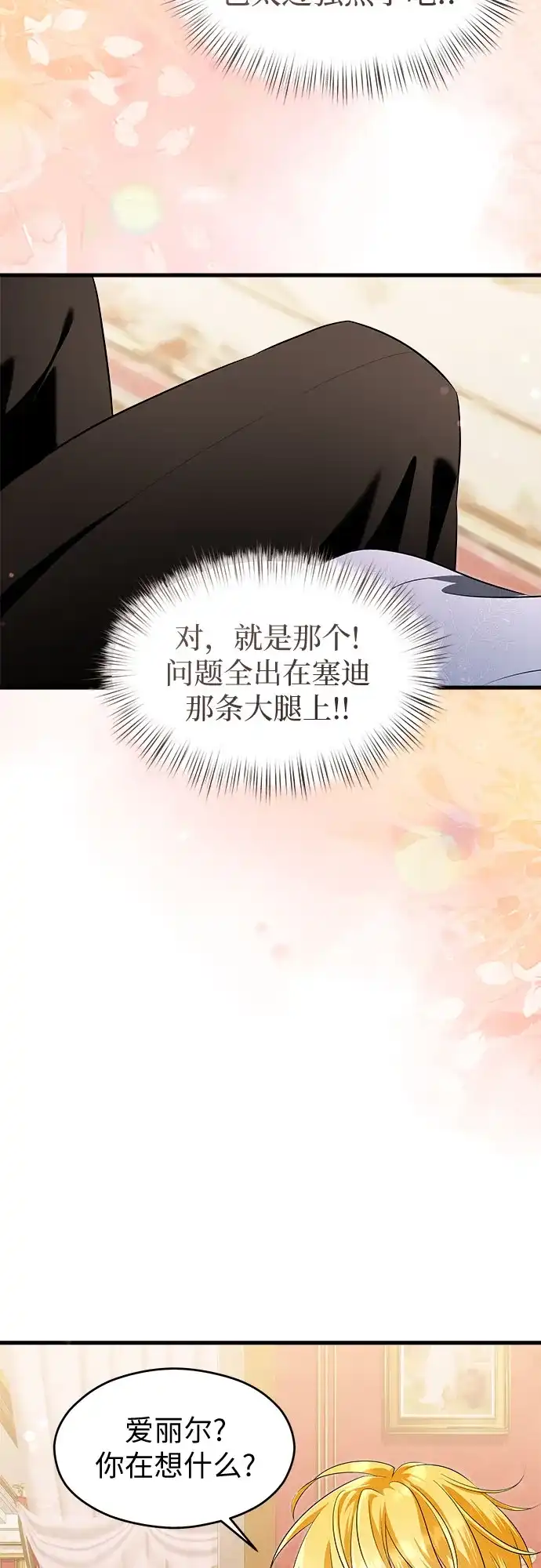 第50话-年下皇帝偏执爱-Lee Yunhee,Kara（第9张）