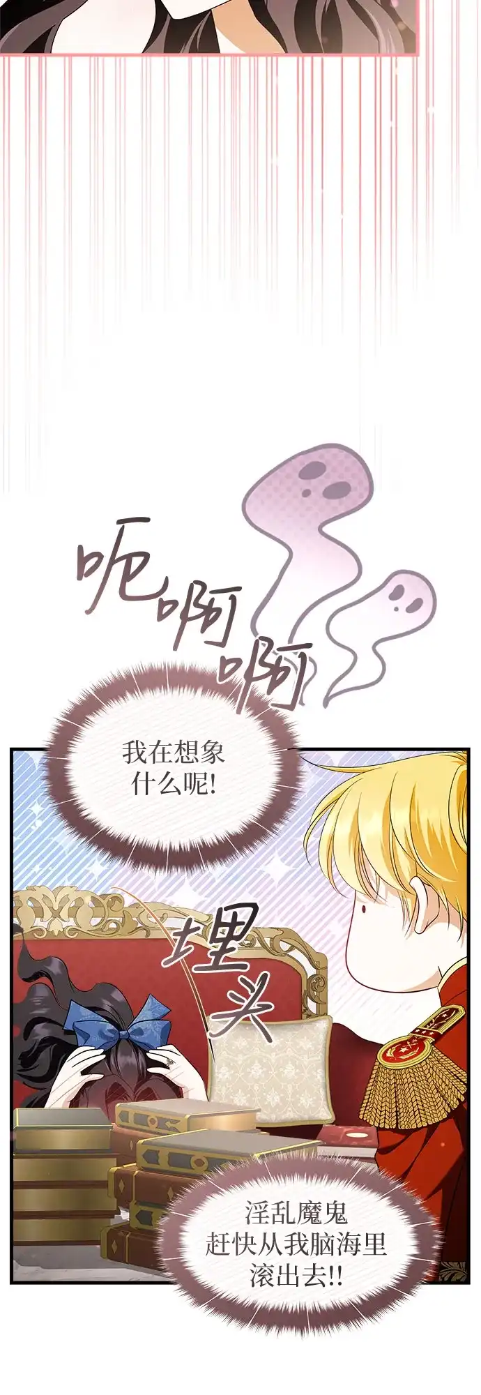 第50话-年下皇帝偏执爱-Lee Yunhee,Kara（第5张）