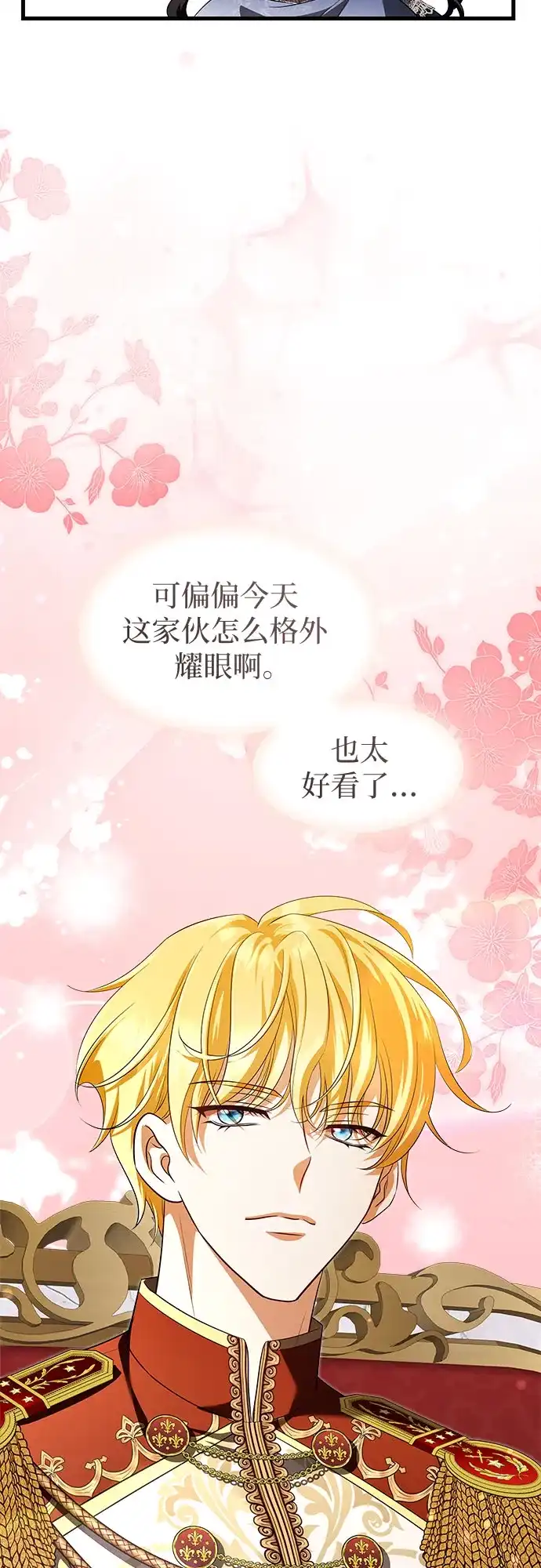 第50话-年下皇帝偏执爱-Lee Yunhee,Kara（第12张）
