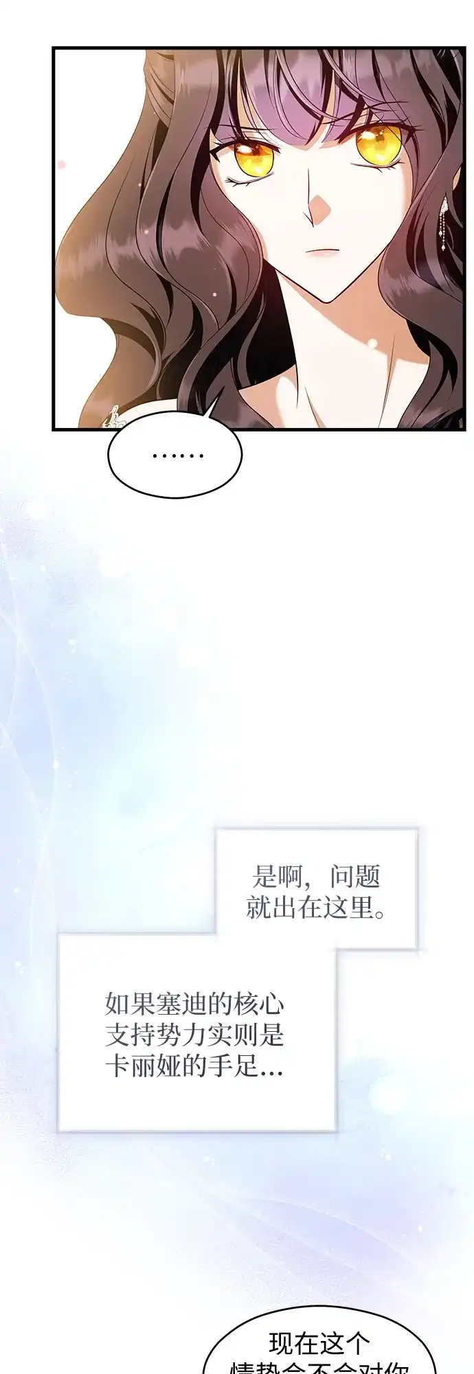 第50话-年下皇帝偏执爱-Lee Yunhee,Kara（第30张）