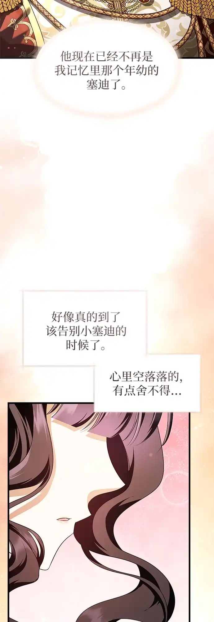 第50话-年下皇帝偏执爱-Lee Yunhee,Kara（第13张）