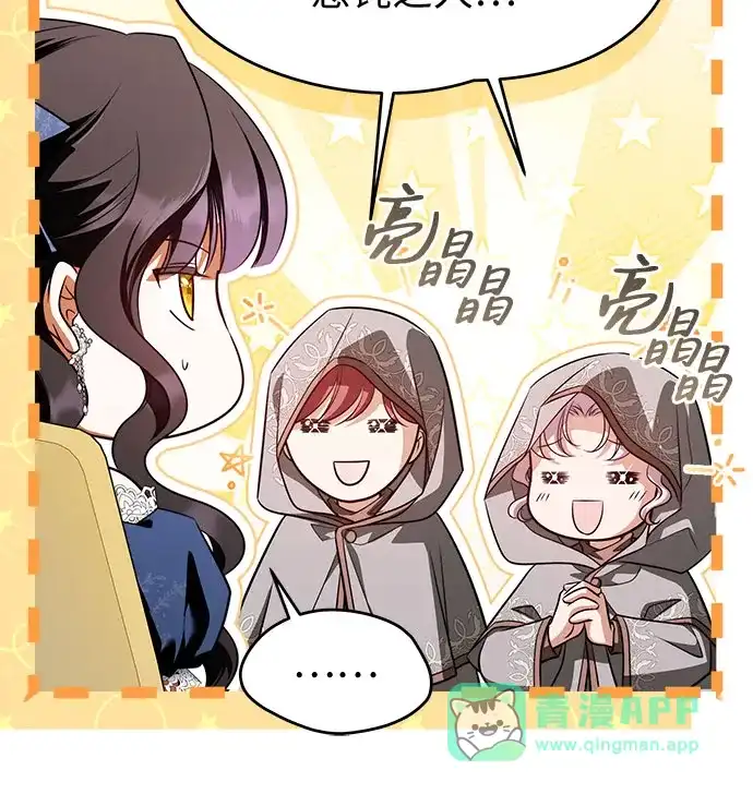 第51话-年下皇帝偏执爱-Lee Yunhee,Kara（第6张）