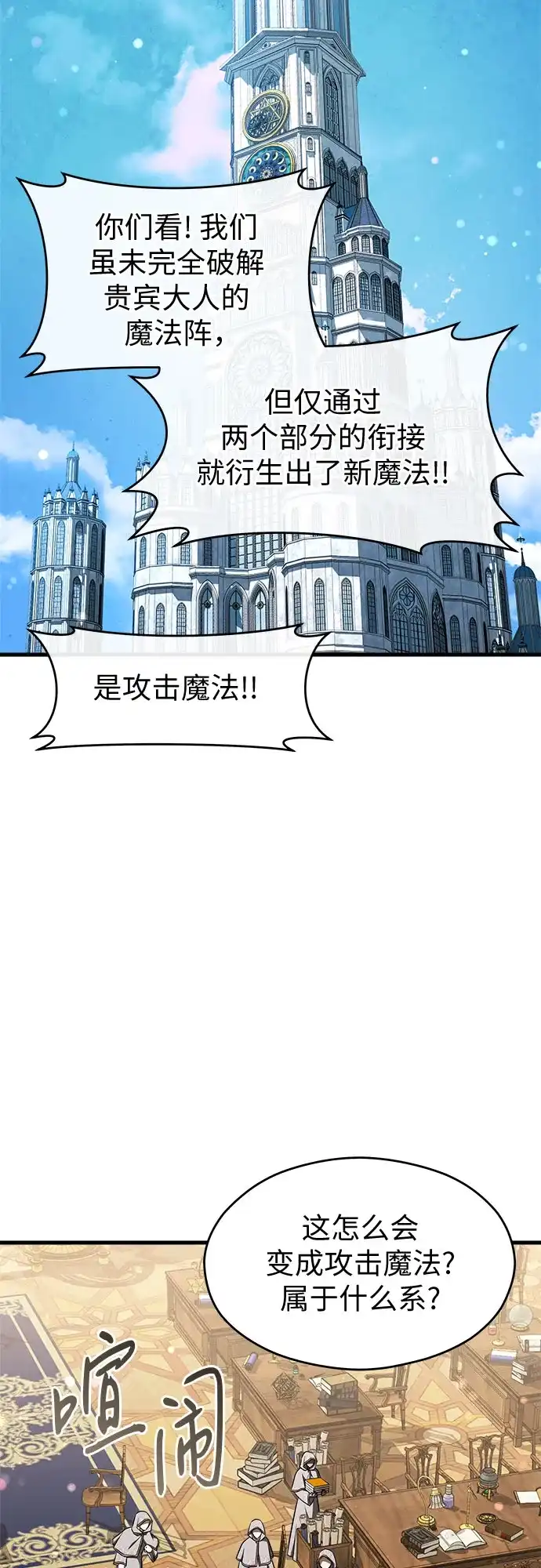 第51话-年下皇帝偏执爱-Lee Yunhee,Kara（第30张）