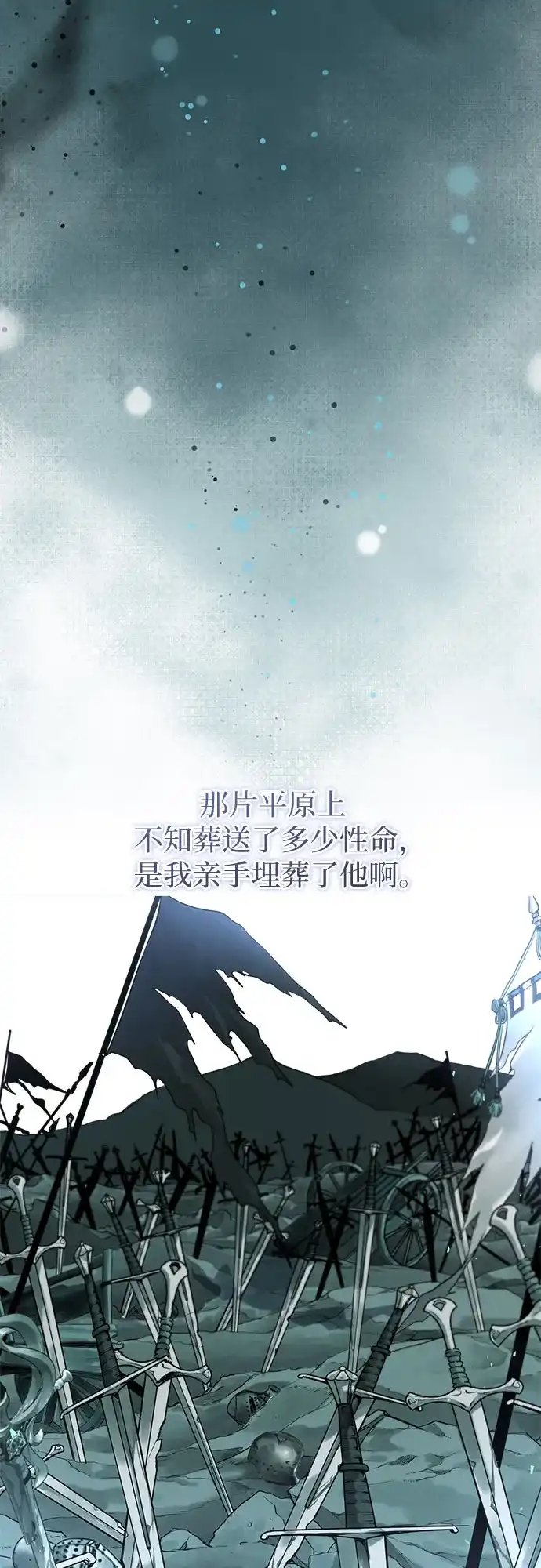 第51话-年下皇帝偏执爱-Lee Yunhee,Kara（第3张）