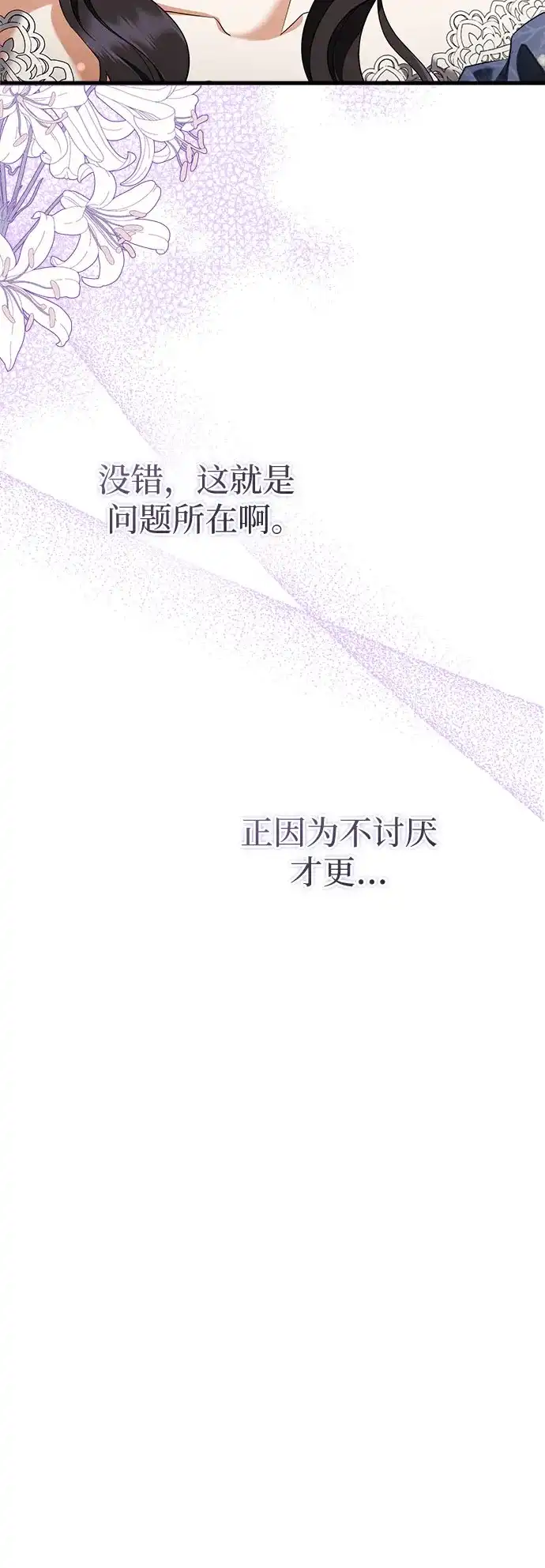 第51话-年下皇帝偏执爱-Lee Yunhee,Kara（第28张）