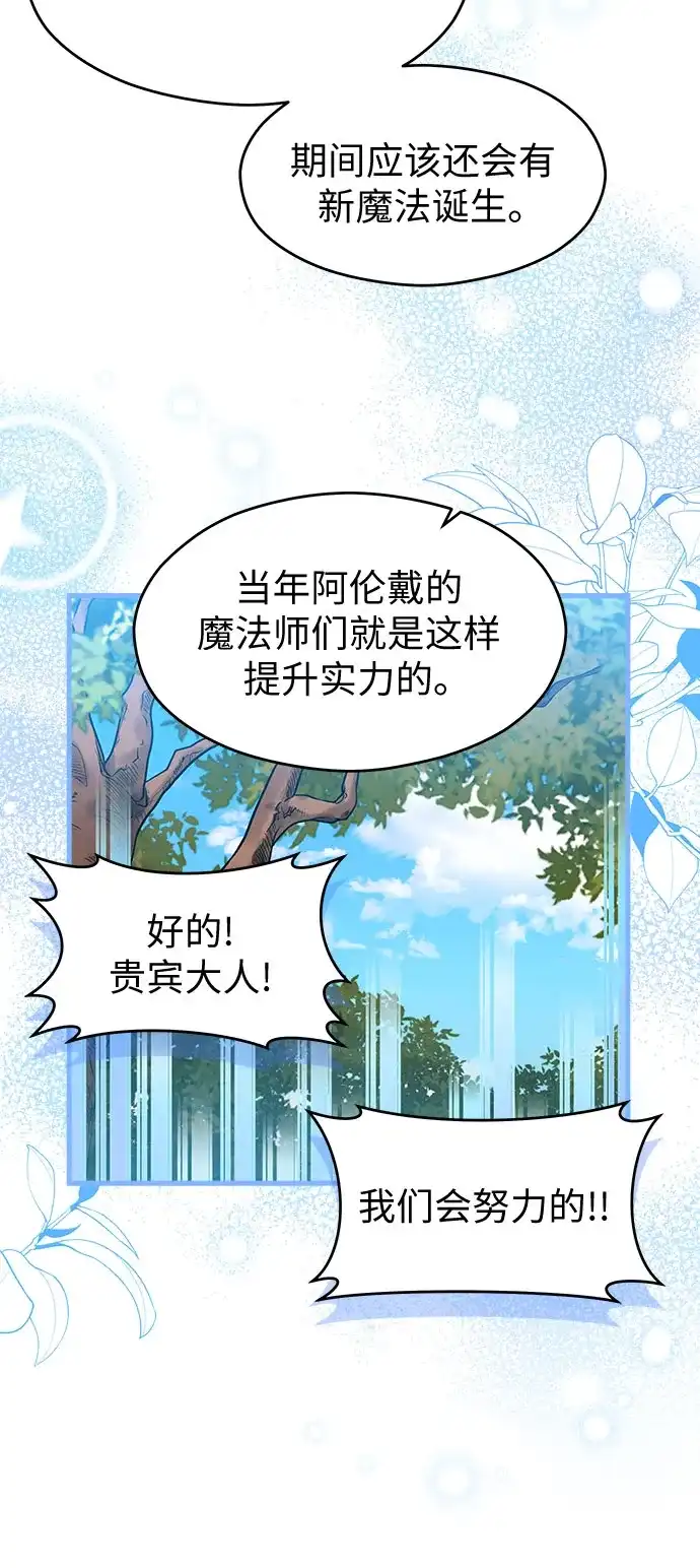 第51话-年下皇帝偏执爱-Lee Yunhee,Kara（第14张）