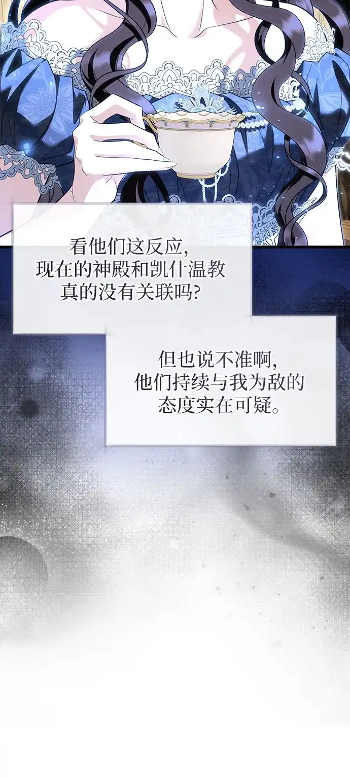 第51话-年下皇帝偏执爱-Lee Yunhee,Kara（第22张）