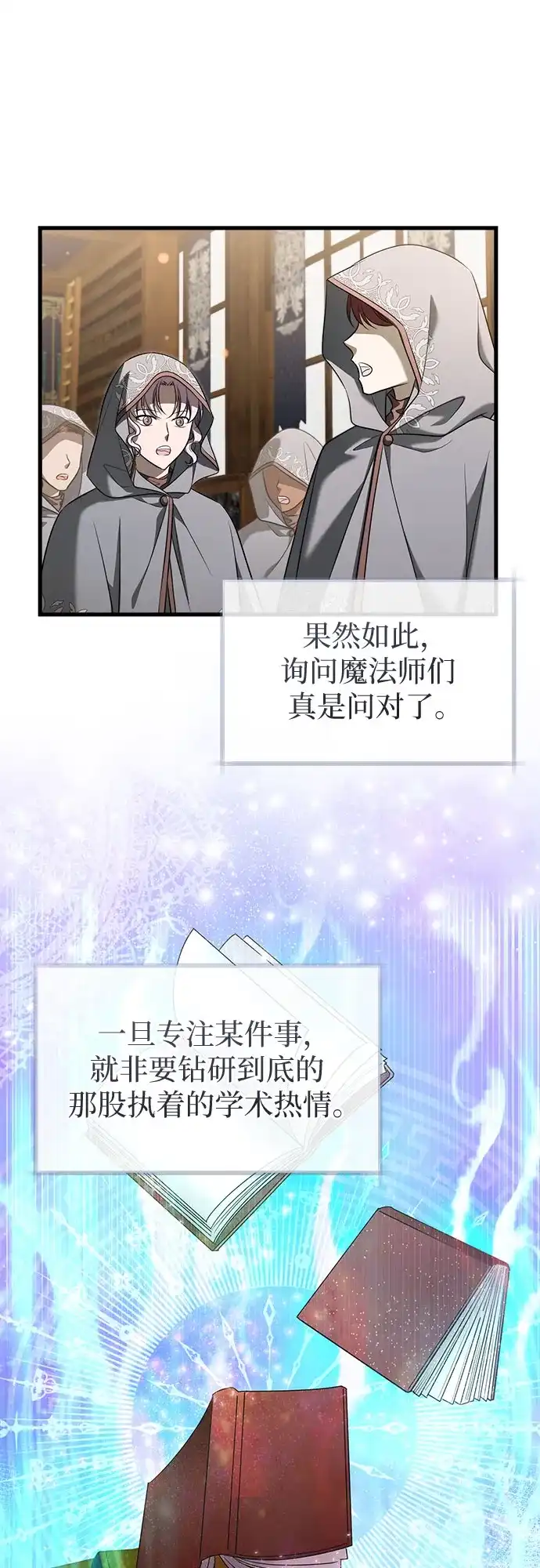 第52话-年下皇帝偏执爱-Lee Yunhee,Kara（第10张）