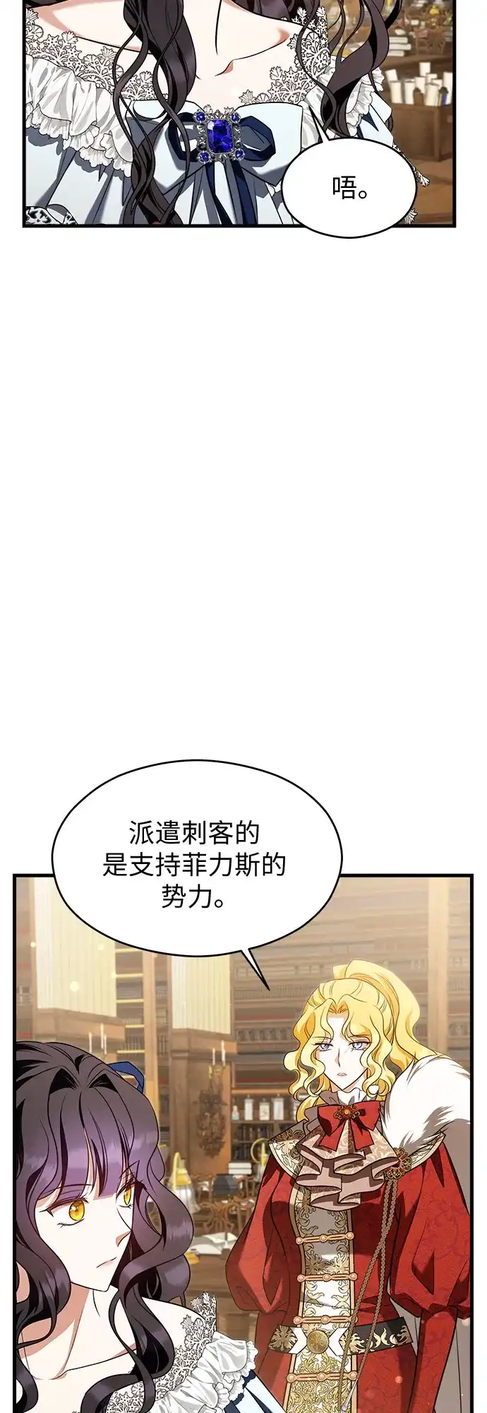 第52话-年下皇帝偏执爱-Lee Yunhee,Kara（第4张）