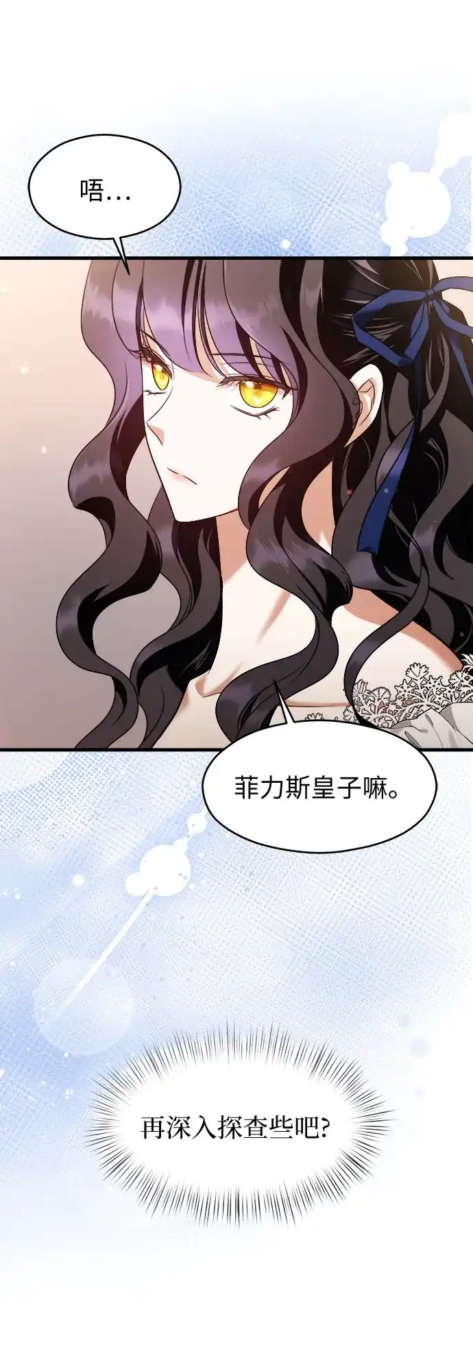 第52话-年下皇帝偏执爱-Lee Yunhee,Kara（第18张）