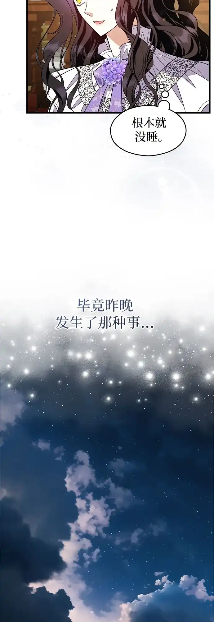 第53话-年下皇帝偏执爱-Lee Yunhee,Kara（第4张）