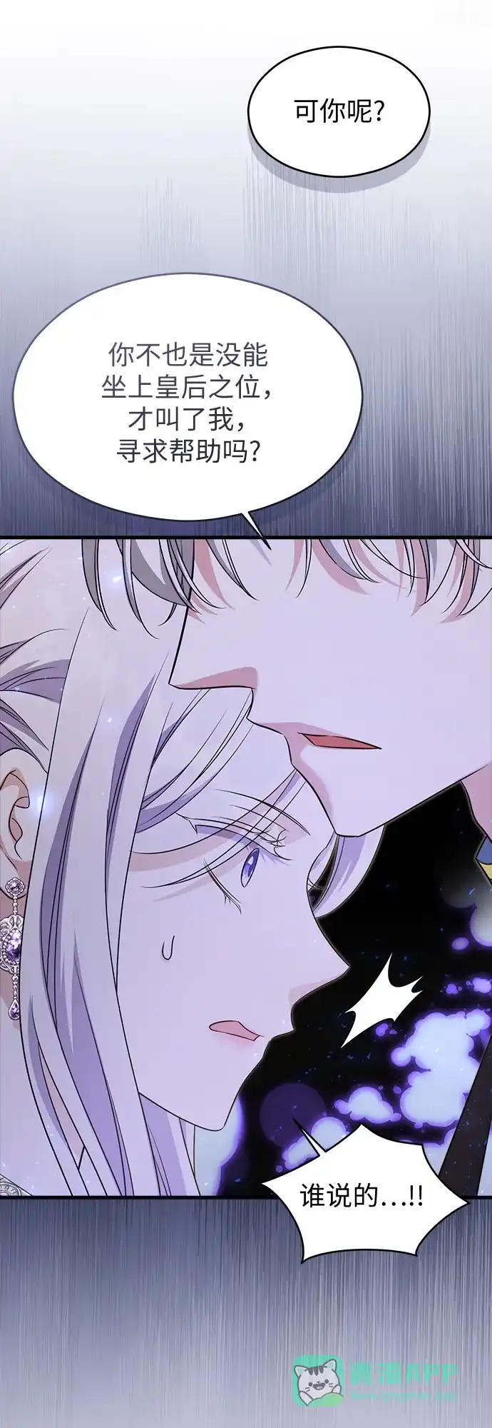 第54话-年下皇帝偏执爱-Lee Yunhee,Kara（第6张）