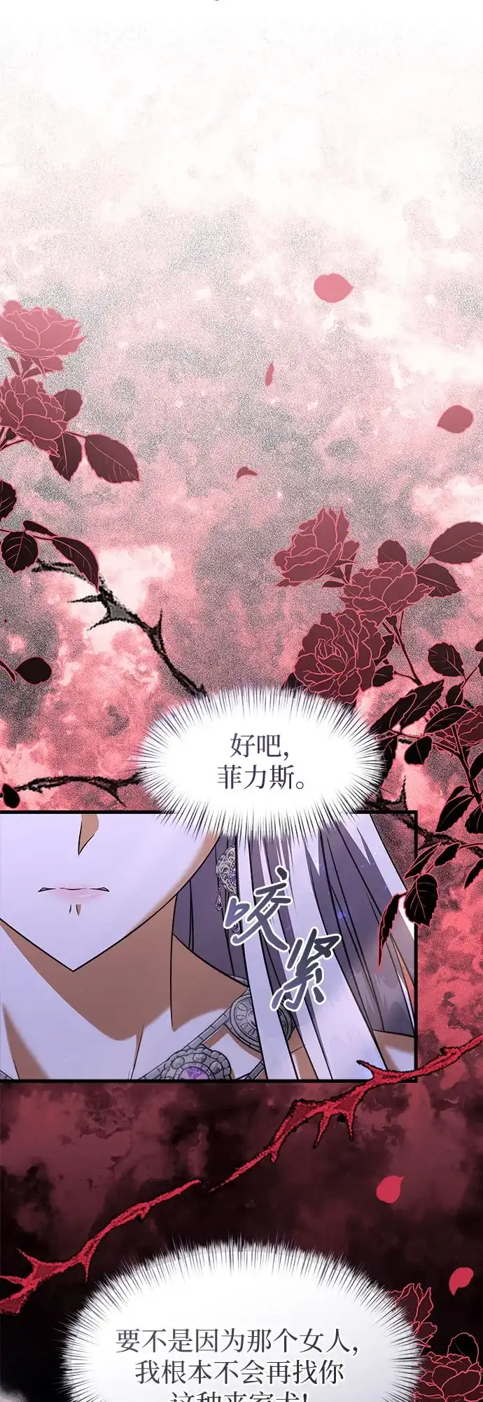 第54话-年下皇帝偏执爱-Lee Yunhee,Kara（第8张）
