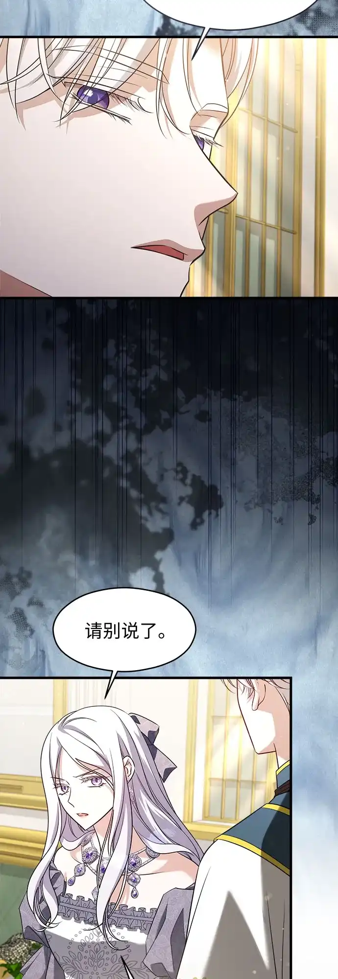 第54话-年下皇帝偏执爱-Lee Yunhee,Kara（第3张）