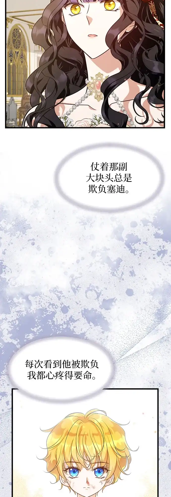 第55话-年下皇帝偏执爱-Lee Yunhee,Kara（第3张）
