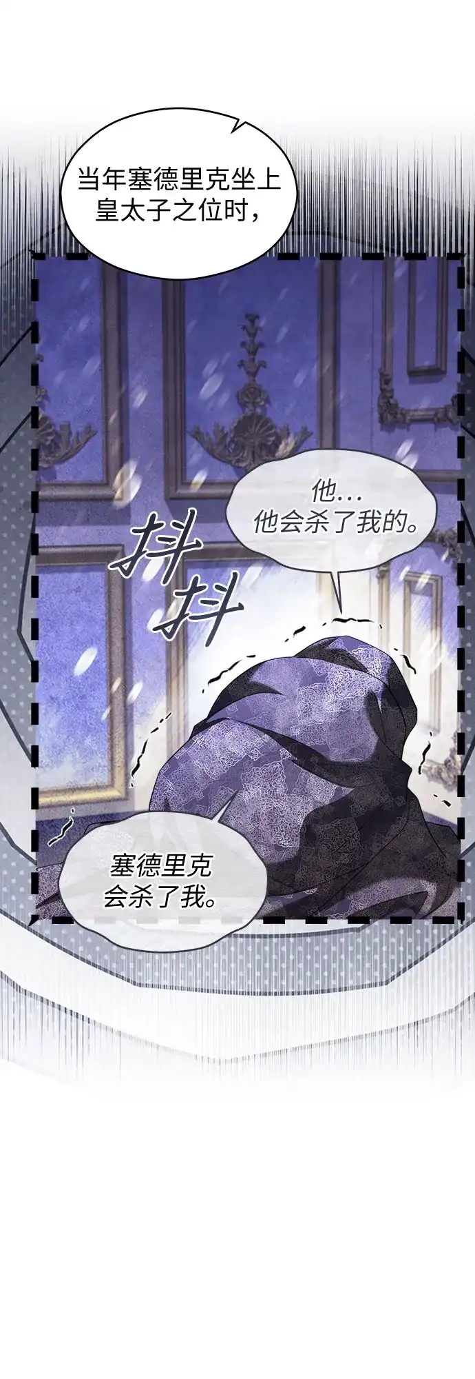 第55话-年下皇帝偏执爱-Lee Yunhee,Kara（第7张）