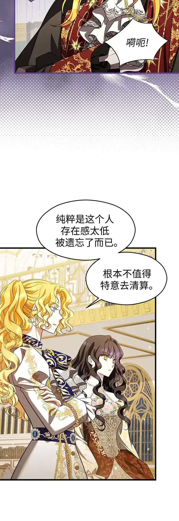 第55话-年下皇帝偏执爱-Lee Yunhee,Kara（第5张）