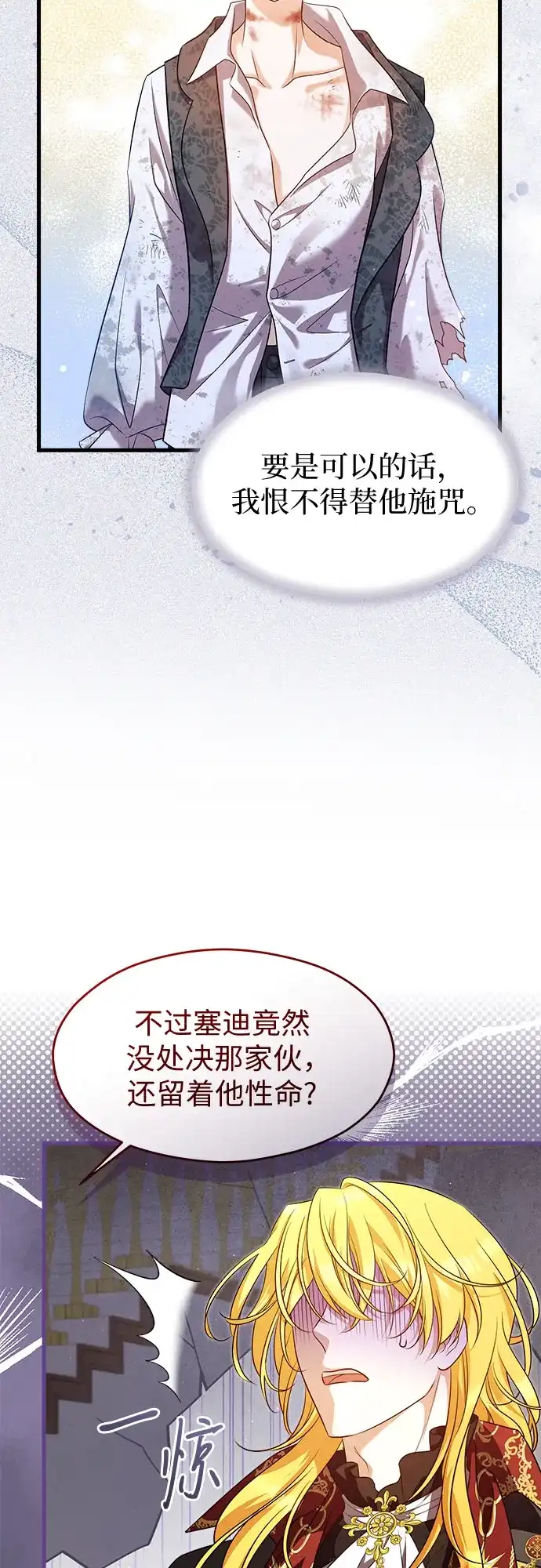 第55话-年下皇帝偏执爱-Lee Yunhee,Kara（第4张）