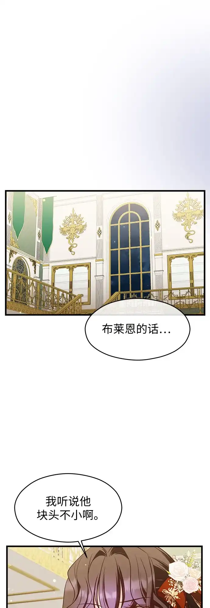 第55话-年下皇帝偏执爱-Lee Yunhee,Kara（第2张）