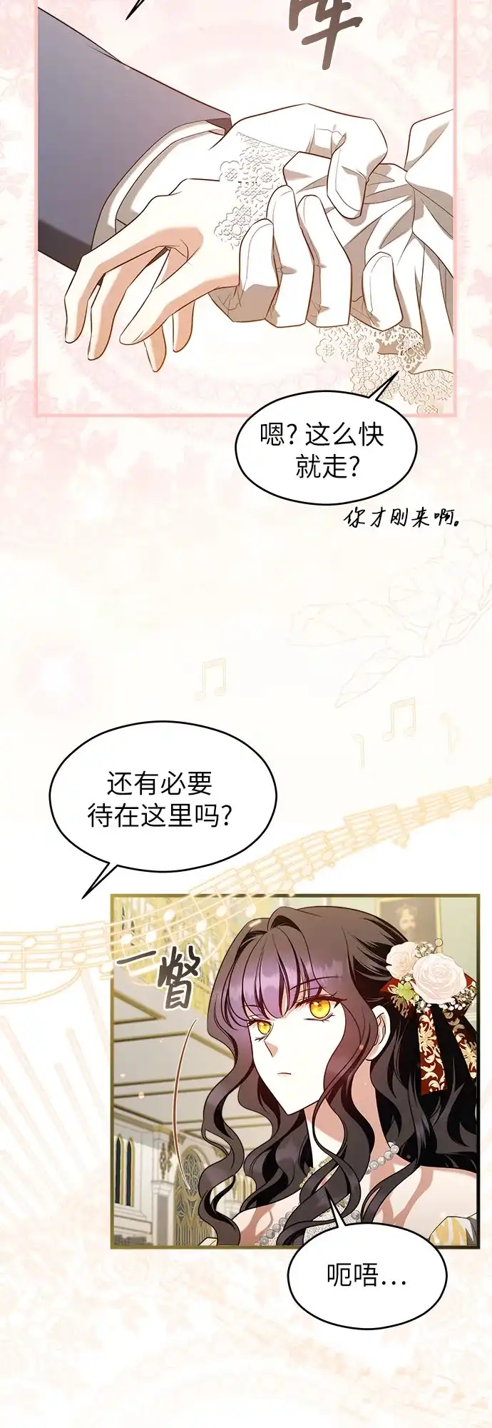 第56话-年下皇帝偏执爱-Lee Yunhee,Kara（第6张）