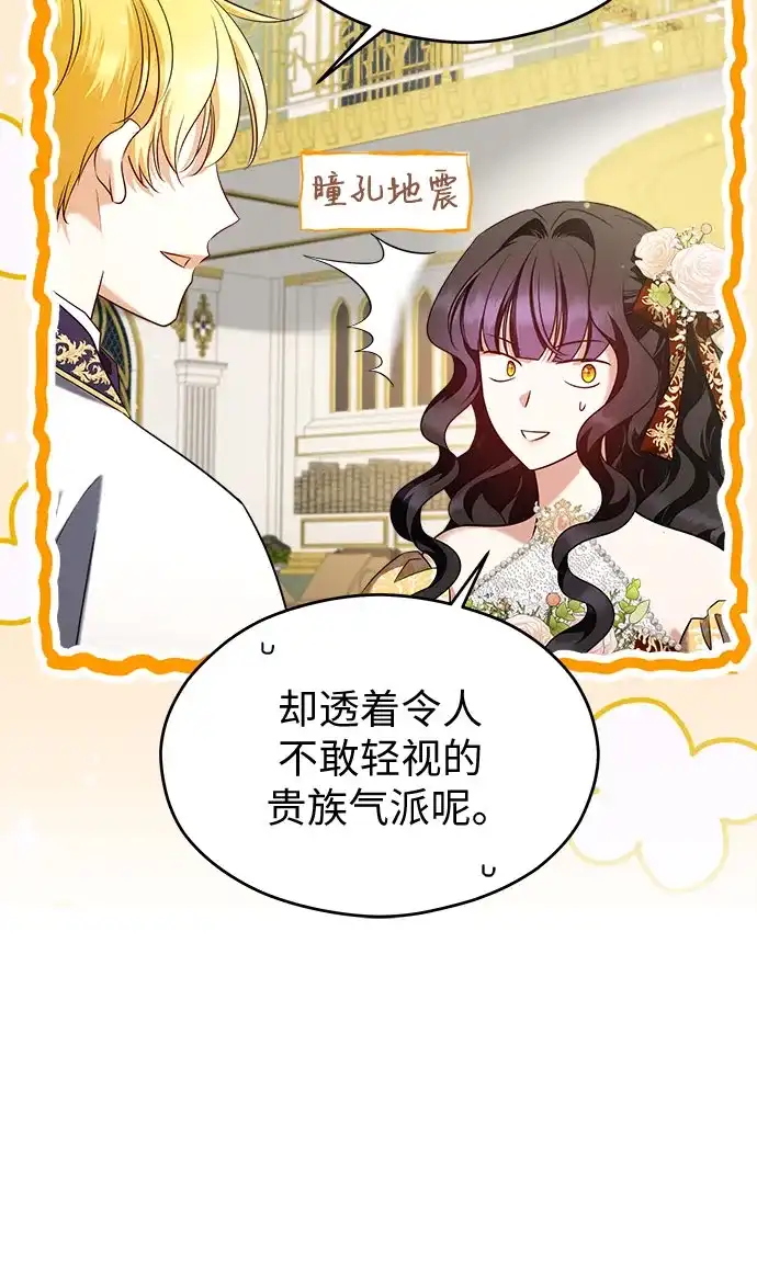 第56话-年下皇帝偏执爱-Lee Yunhee,Kara（第4张）